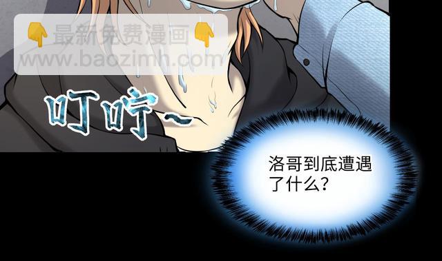 剃頭匠 - 第350話 藍血人 2(1/2) - 6