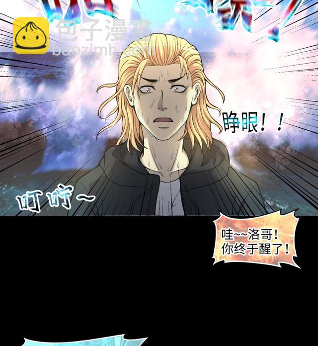 剃頭匠 - 第350話 藍血人 2(1/2) - 3