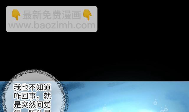 剃頭匠 - 第350話 藍血人 2(1/2) - 6