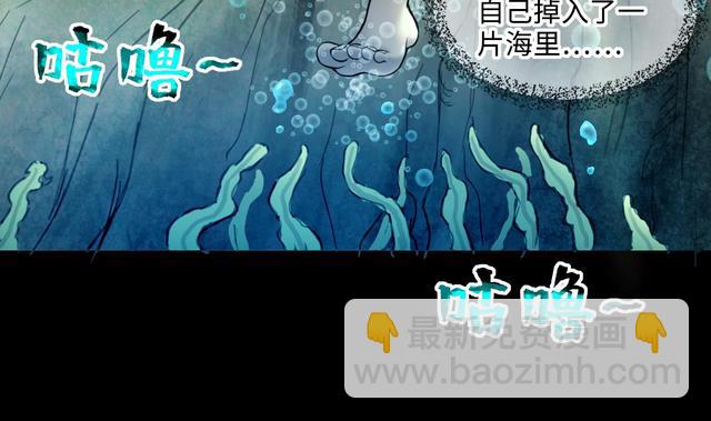 剃頭匠 - 第350話 藍血人 2(1/2) - 1