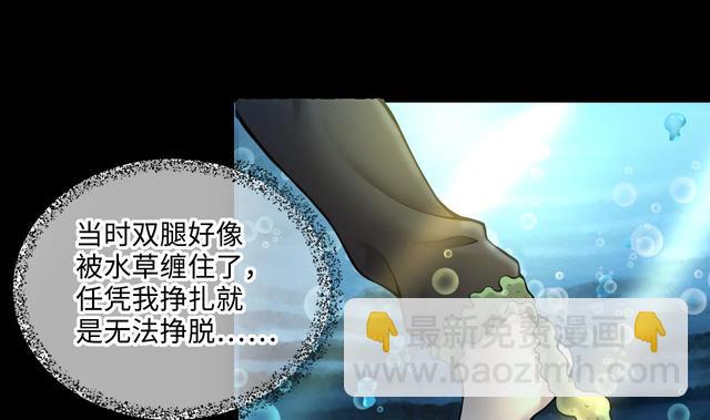 剃頭匠 - 第350話 藍血人 2(1/2) - 2