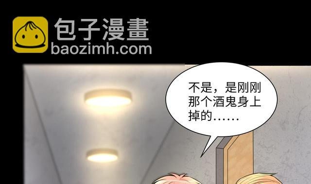剃頭匠 - 第350話 藍血人 2(2/2) - 4
