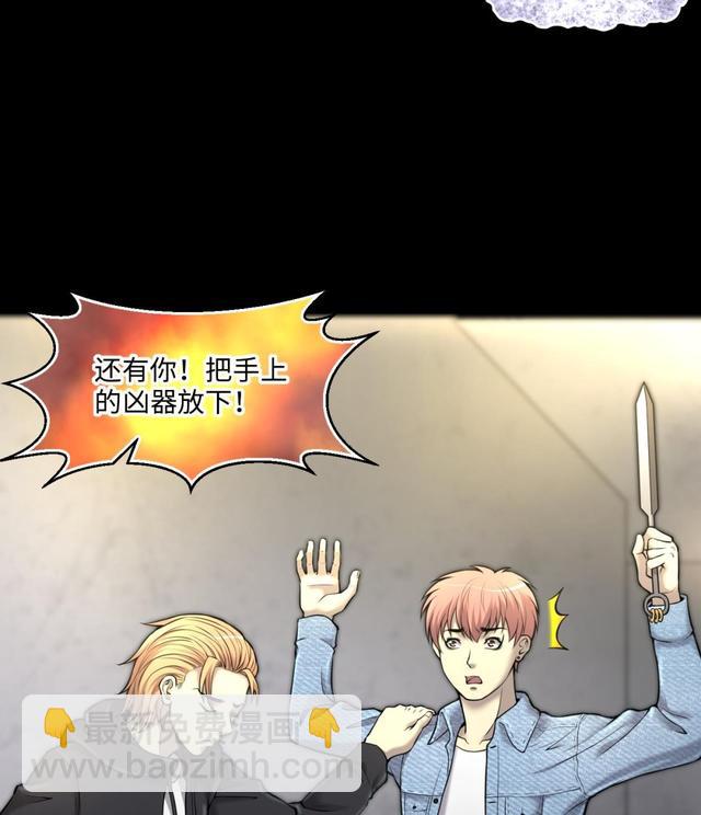 剃頭匠 - 第350話 藍血人 2(2/2) - 2