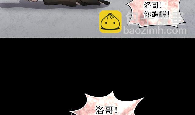 剃頭匠 - 第350話 藍血人 2(1/2) - 7