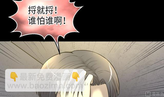 剃頭匠 - 第352話 落驚發(1/2) - 2