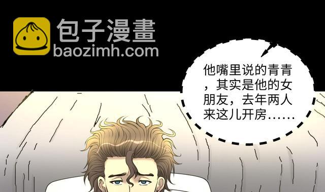 剃頭匠 - 第352話 落驚發(1/2) - 4