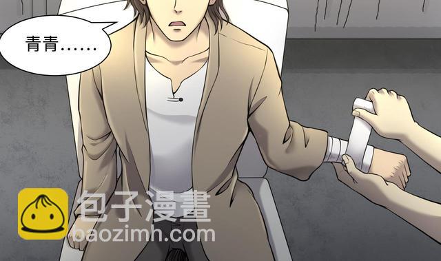 剃頭匠 - 第352話 落驚發(1/2) - 5