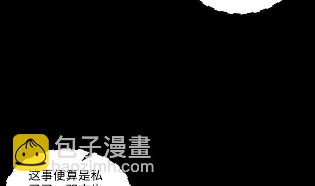 剃頭匠 - 第352話 落驚發(1/2) - 2