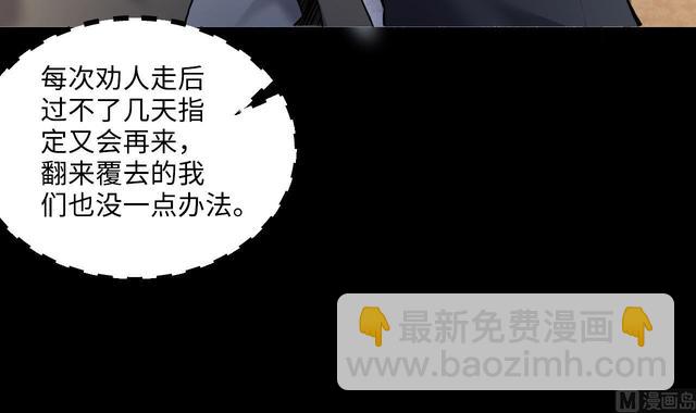 剃頭匠 - 第352話 落驚發(1/2) - 7