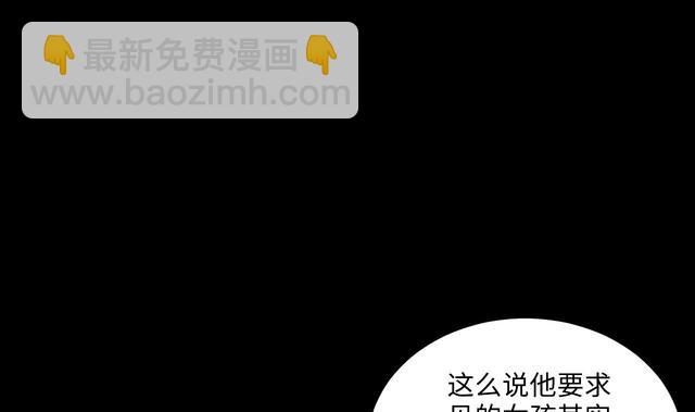 剃頭匠 - 第352話 落驚發(1/2) - 8