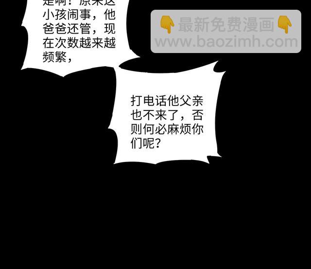 剃頭匠 - 第352話 落驚發(1/2) - 3