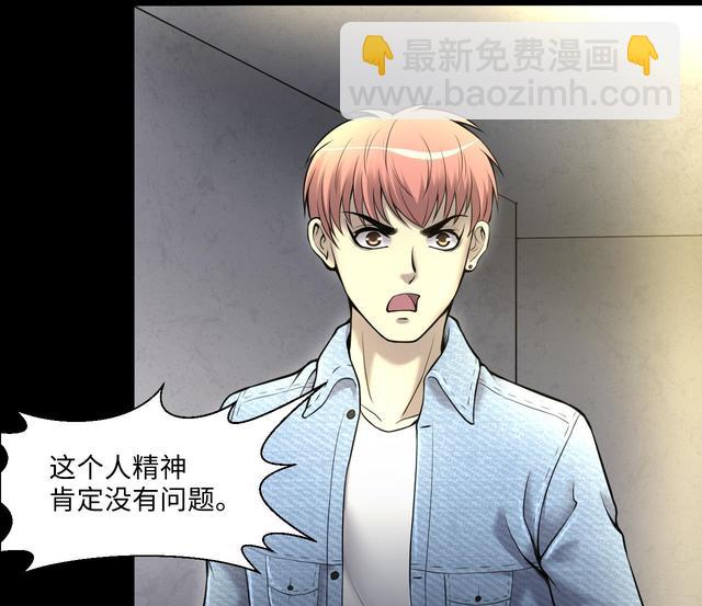 剃頭匠 - 第352話 落驚發(1/2) - 4