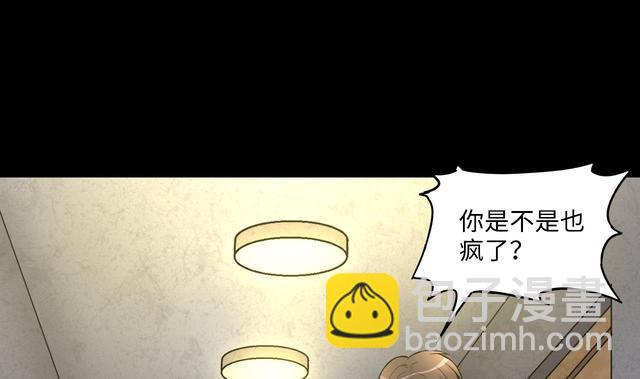 剃頭匠 - 第352話 落驚發(1/2) - 5