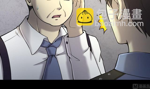 剃頭匠 - 第352話 落驚發(2/2) - 5