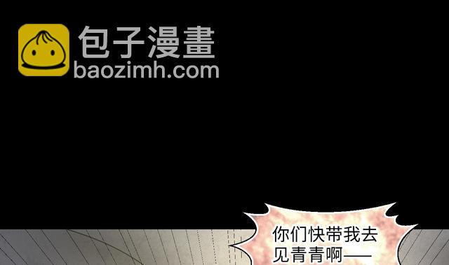 剃頭匠 - 第352話 落驚發(2/2) - 6