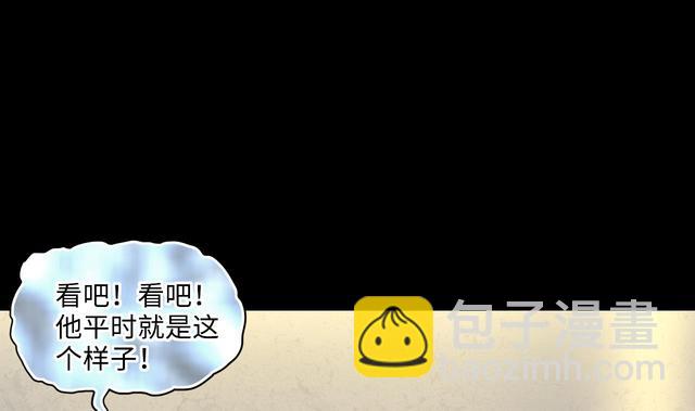 剃頭匠 - 第352話 落驚發(2/2) - 3