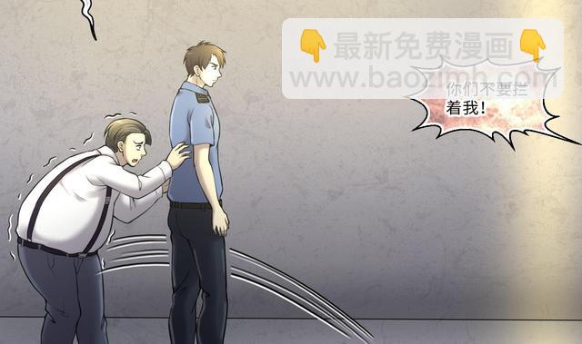 剃頭匠 - 第352話 落驚發(2/2) - 4