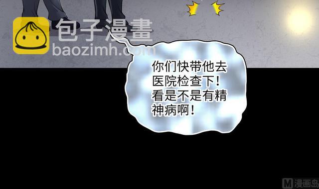 剃頭匠 - 第352話 落驚發(2/2) - 5