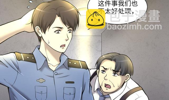 剃頭匠 - 第352話 落驚發(2/2) - 1