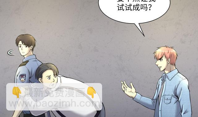 剃頭匠 - 第352話 落驚發(2/2) - 4