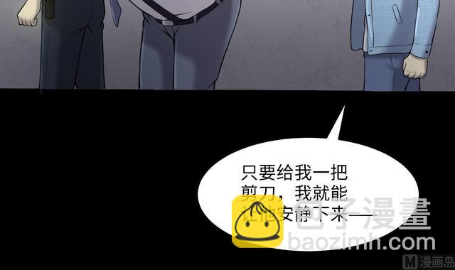 剃頭匠 - 第352話 落驚發(2/2) - 5