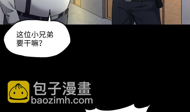 剃頭匠 - 第352話 落驚發(1/2) - 7