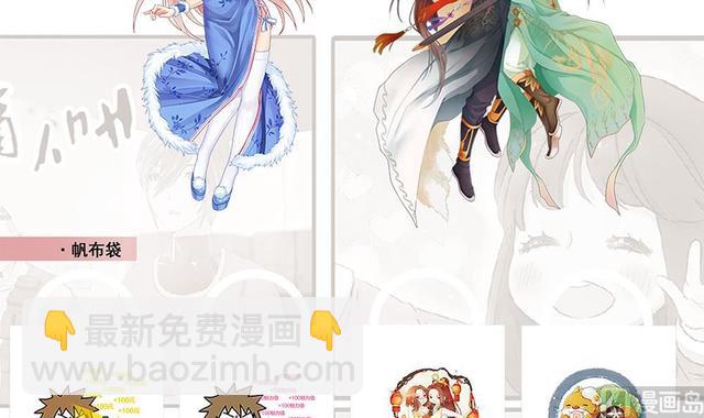 剃頭匠 - 第352話 落驚發(2/2) - 2