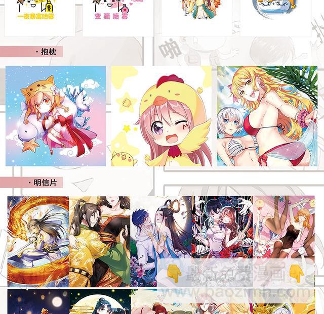 剃頭匠 - 第352話 落驚發(2/2) - 3