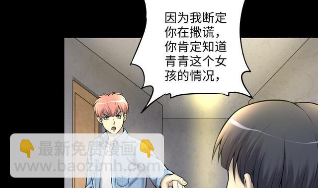 剃頭匠 - 第352話 落驚發(1/2) - 8