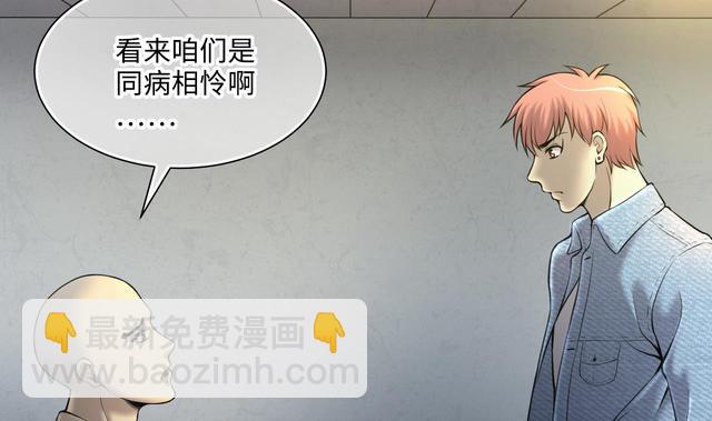 剃頭匠 - 第354話 落驚發 3(1/2) - 3