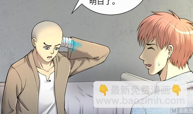 剃頭匠 - 第354話 落驚發 3(1/2) - 2