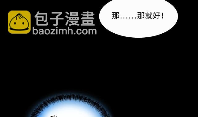 剃頭匠 - 第354話 落驚發 3(1/2) - 4