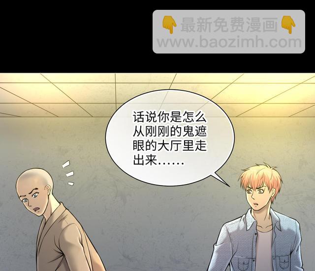 剃頭匠 - 第354話 落驚發 3(1/2) - 7