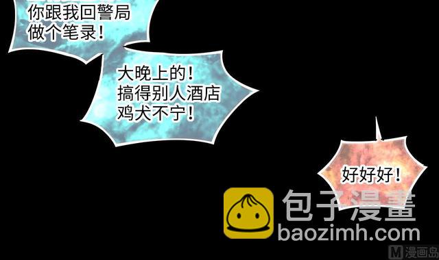 剃頭匠 - 第354話 落驚發 3(1/2) - 6