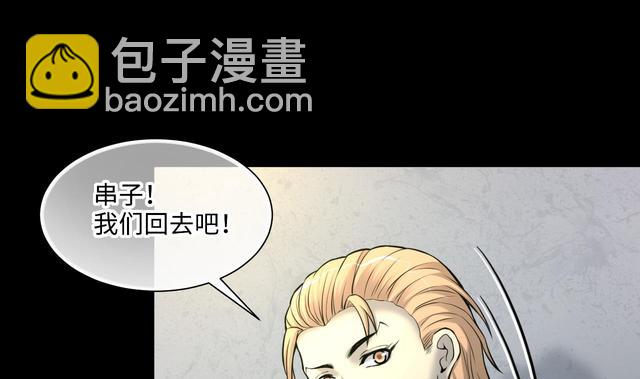 剃頭匠 - 第354話 落驚發 3(1/2) - 2