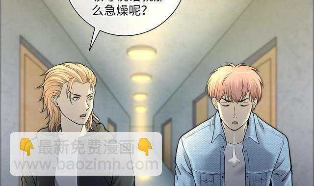 剃頭匠 - 第354話 落驚發 3(1/2) - 5