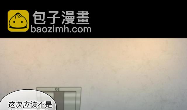 剃頭匠 - 第354話 落驚發 3(1/2) - 1