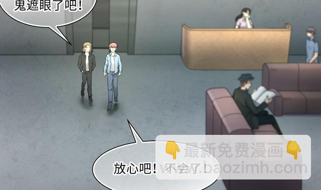 剃頭匠 - 第354話 落驚發 3(1/2) - 2