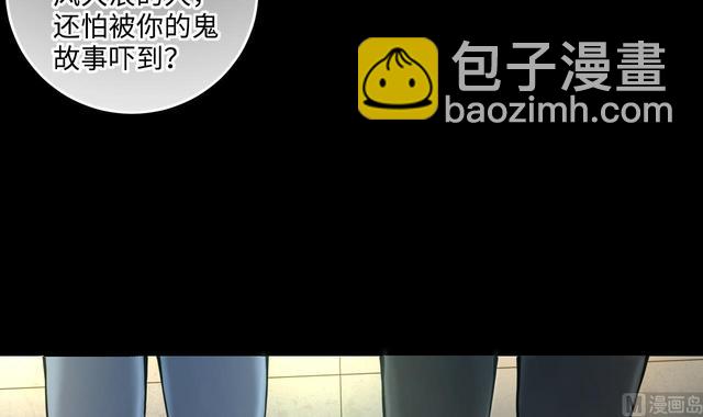 剃頭匠 - 第354話 落驚發 3(2/2) - 4