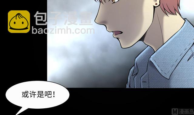 剃頭匠 - 第354話 落驚發 3(1/2) - 6