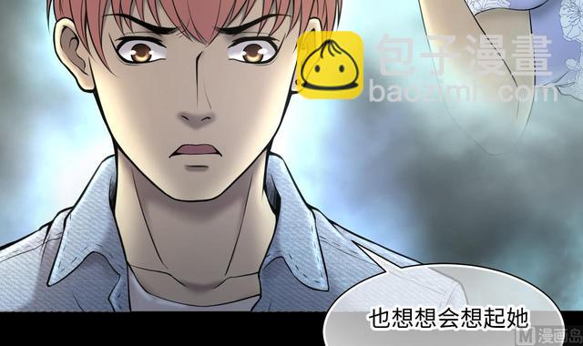 剃頭匠 - 第354話 落驚發 3(1/2) - 1