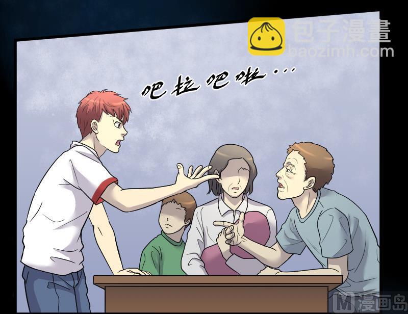 剃头匠 - 第34话 白日寿 9 - 7