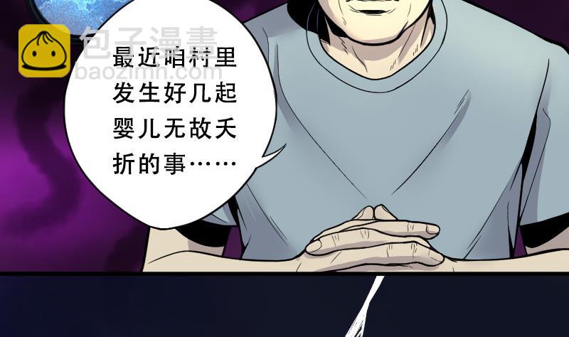 剃头匠 - 第34话 白日寿 9 - 2