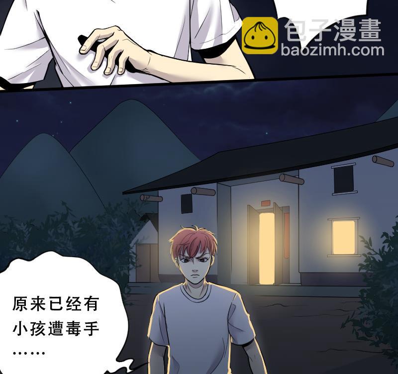 剃头匠 - 第34话 白日寿 9 - 4