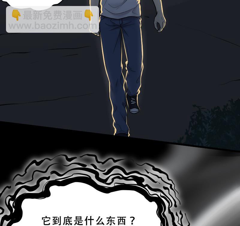 剃头匠 - 第34话 白日寿 9 - 5