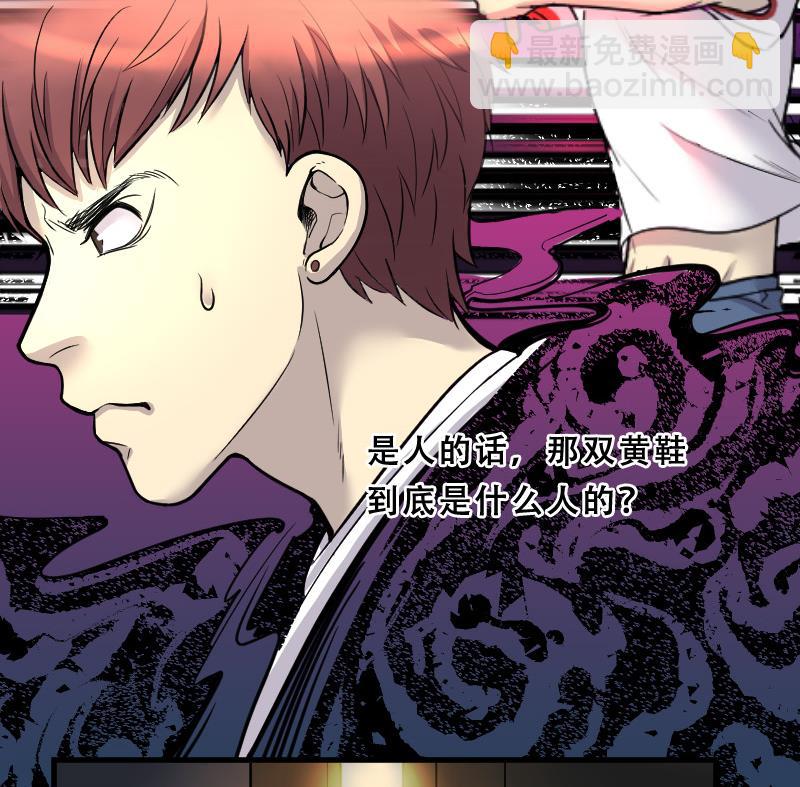 剃头匠 - 第34话 白日寿 9 - 4