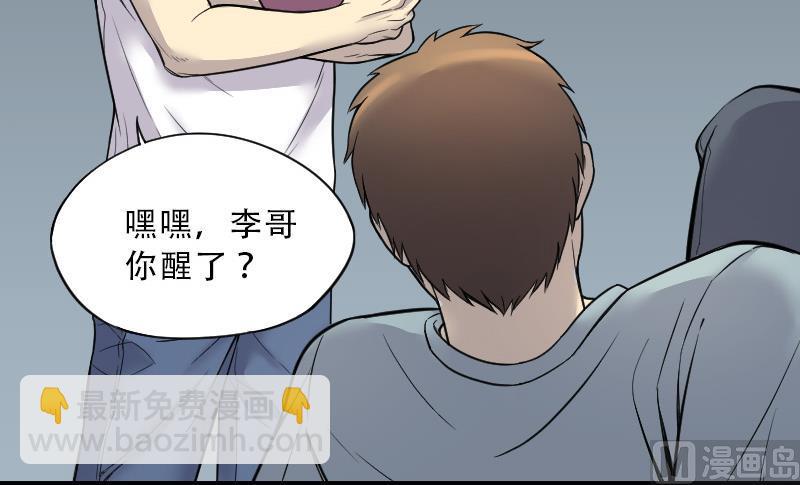 剃头匠 - 第34话 白日寿 9 - 1