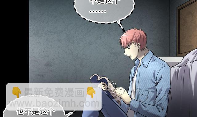 剃頭匠 - 第358話 白虎過堂 2(1/2) - 6