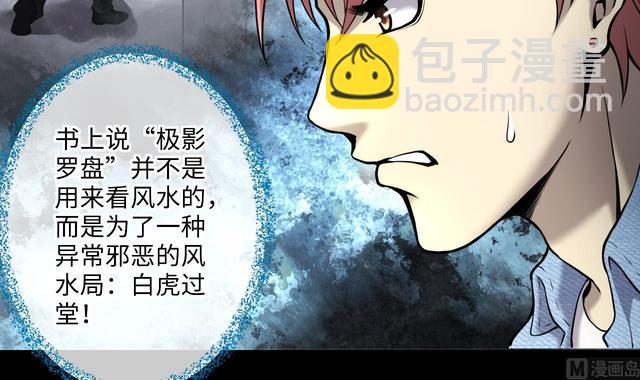 剃頭匠 - 第358話 白虎過堂 2(1/2) - 8