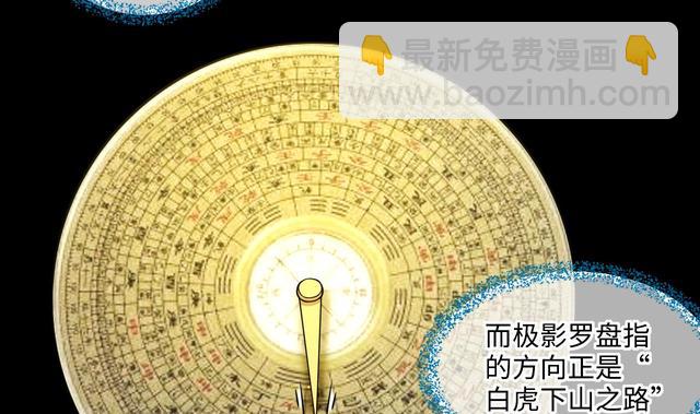 剃頭匠 - 第358話 白虎過堂 2(1/2) - 1